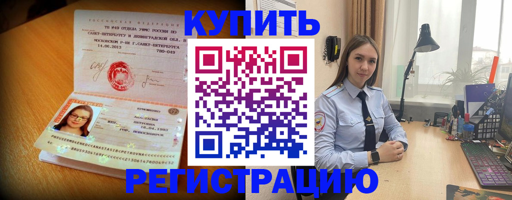 прописка гарантия в Усть-Илимске