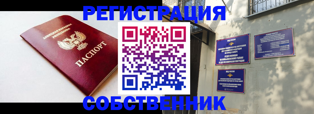 временная регистрация купить в Усть-Илимске