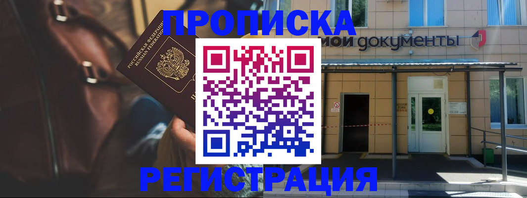 прописка законно в Усть-Илимске