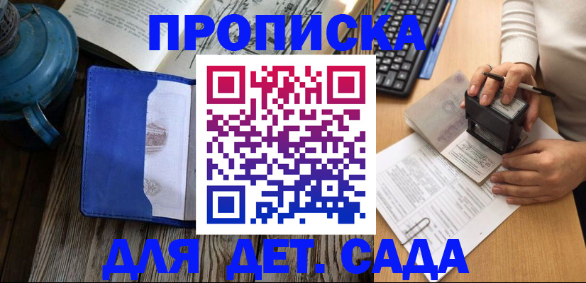 временная регистрация в квартире в Усть-Илимске