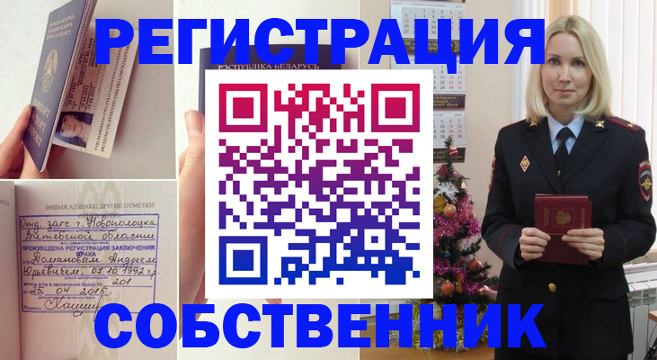 прописка для работы в Усть-Илимске