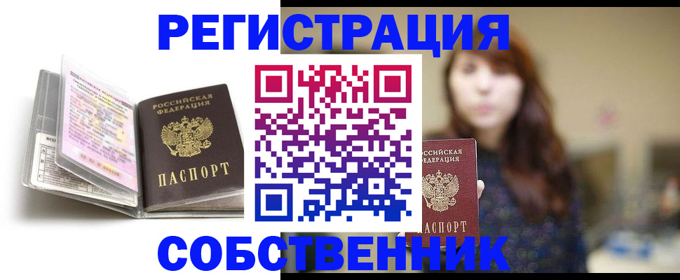 временная регистрация недорого в Усть-Илимске