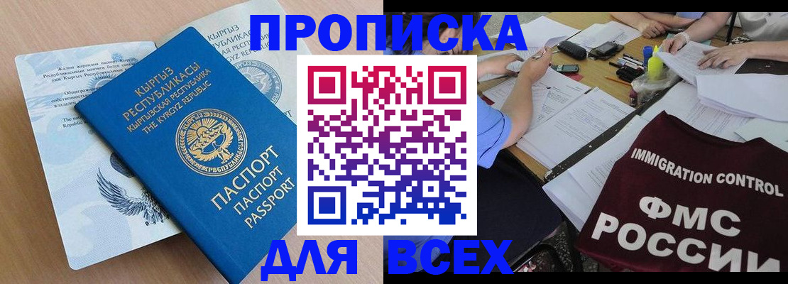 прописка для кредита в Усть-Илимске